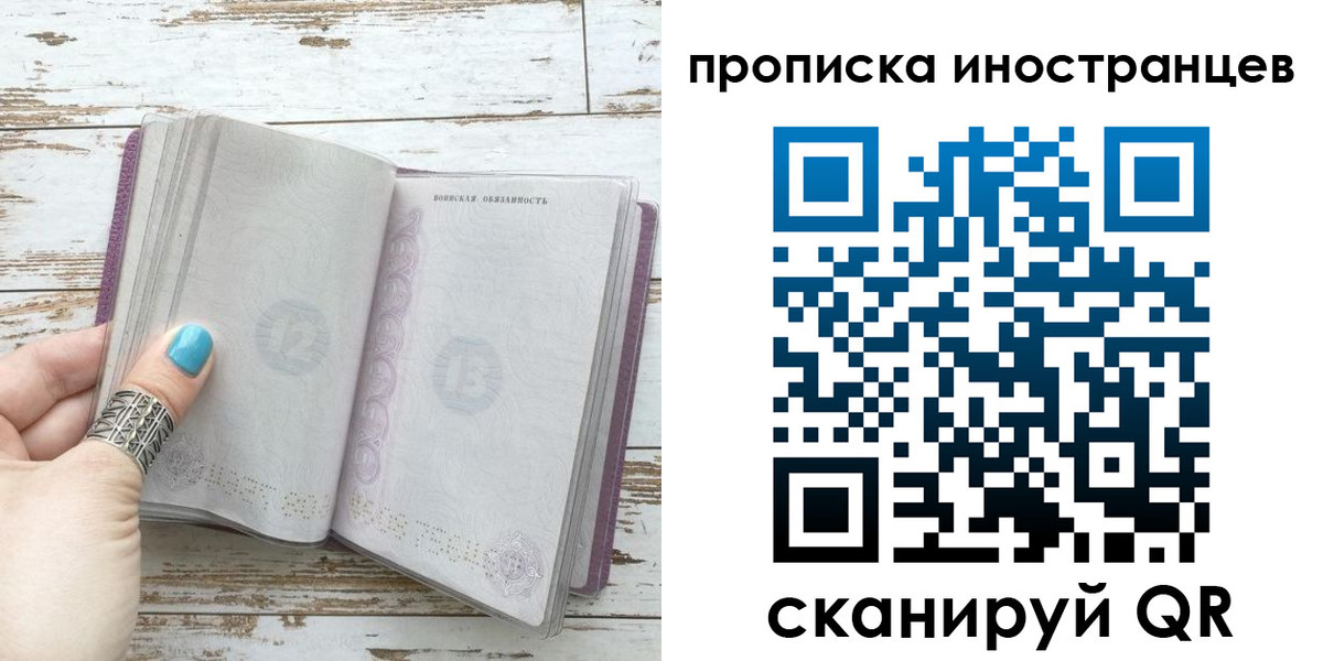 прописка от собственника в Казани