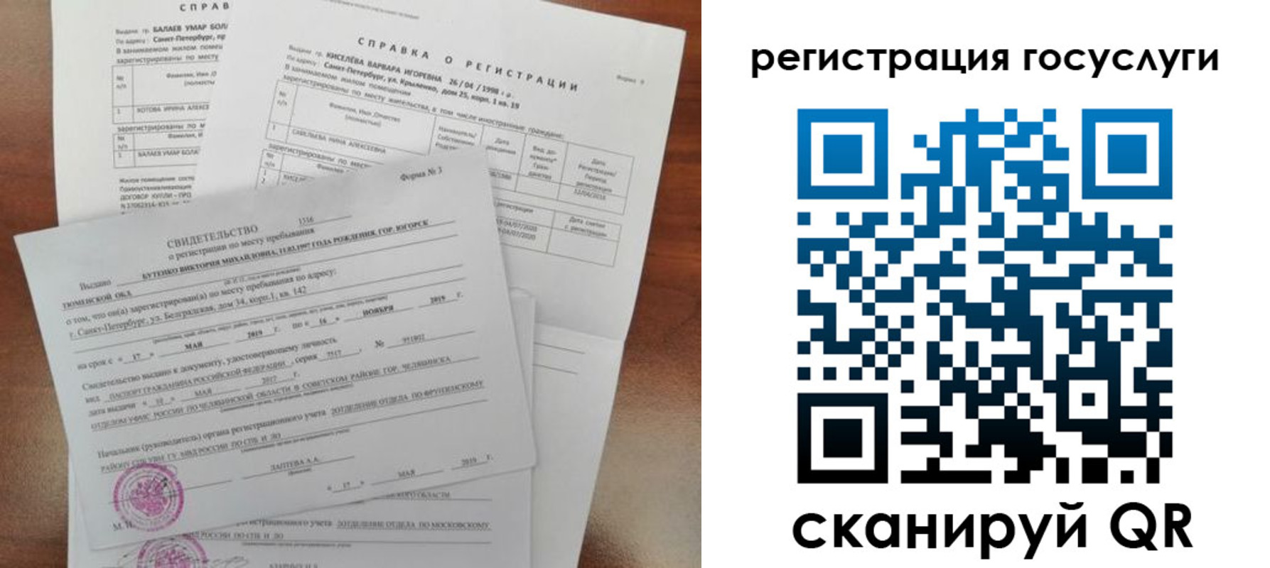 регистрация для дет. сада в Казани