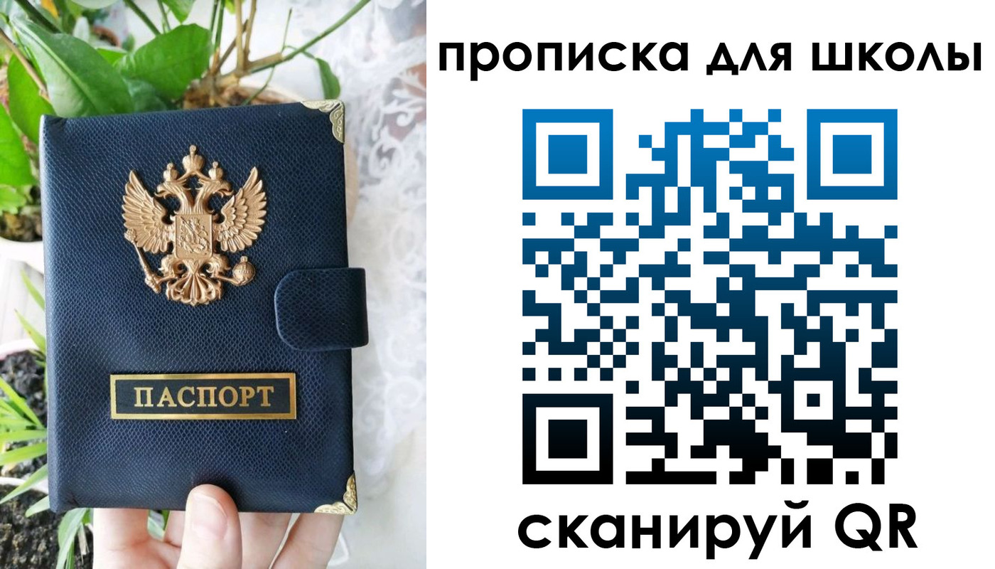 прописка штамп в Казани